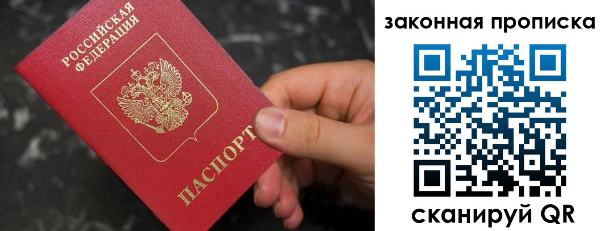 прописка в квартире в Гаврилов-Яме
