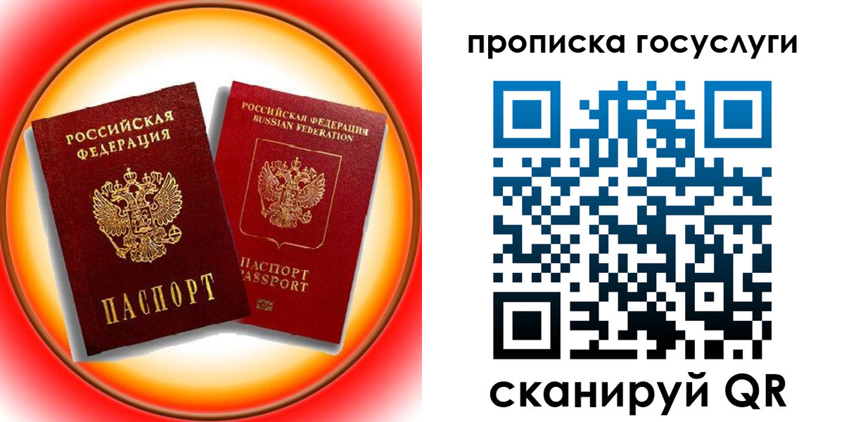 временная регистрация недорого в Гаврилов-Яме