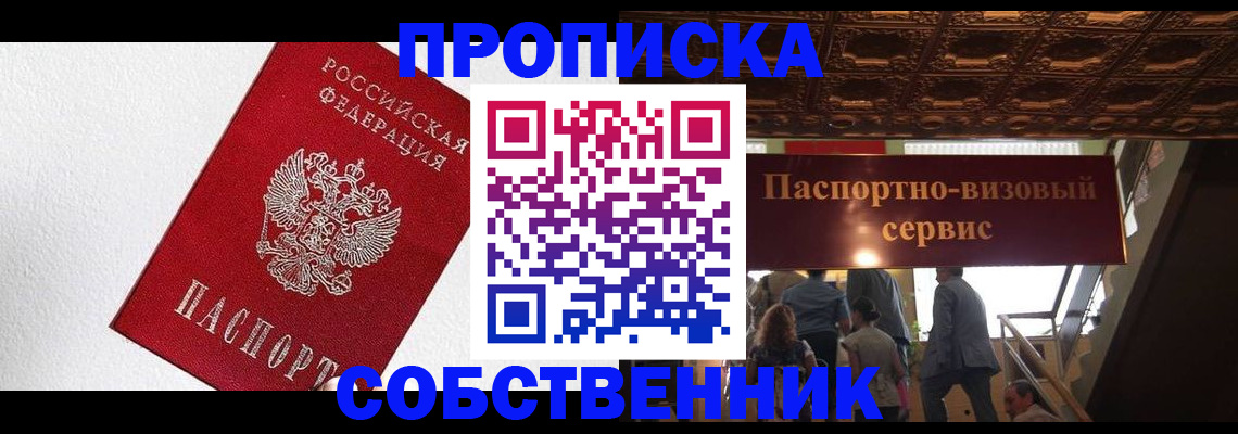 временная регистрация для школы в Гаврилов-Яме