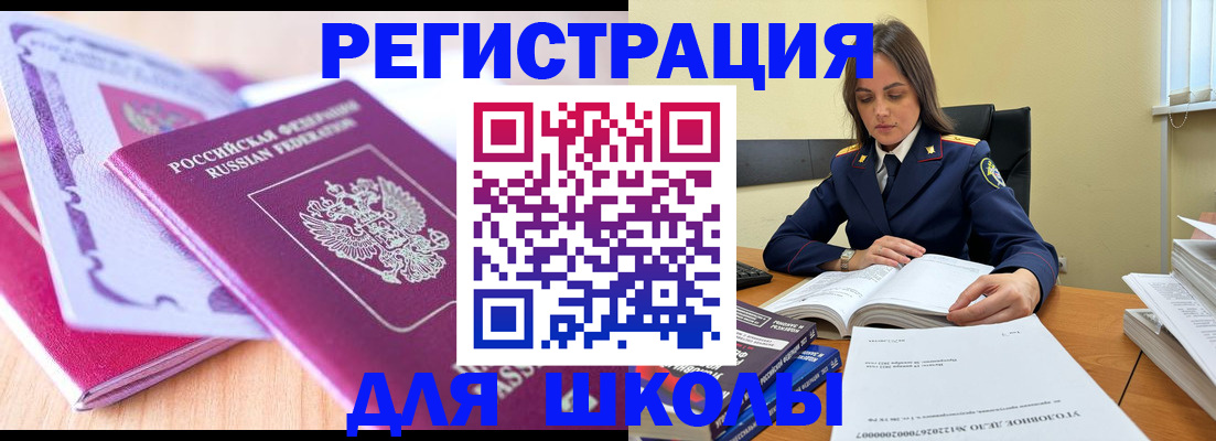 прописка 2025 в Гаврилов-Яме